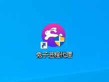 兔子ip v4.5无限试用破解版