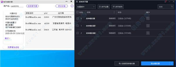 兔子ip v4.5无限试用破解版