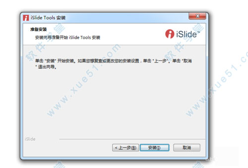 islide插件 v6.3.2.1