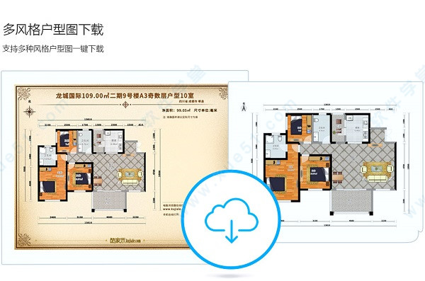 酷家乐v12.2.1破解版