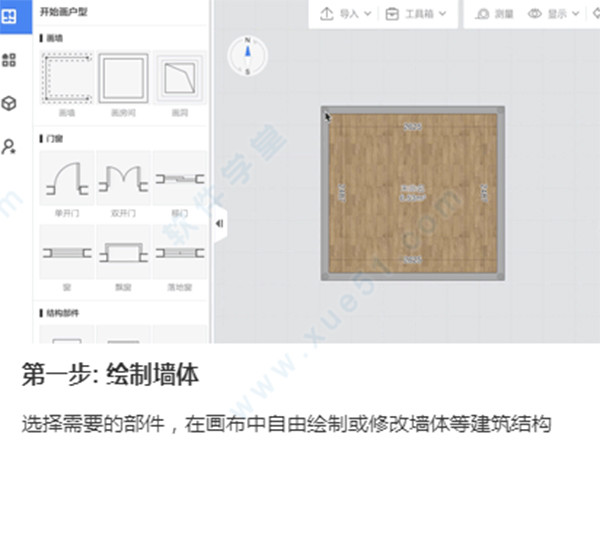 酷家乐v12.2.1破解版