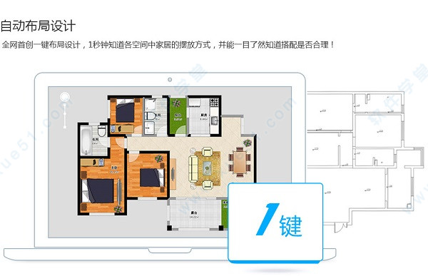 酷家乐v12.2.1破解版