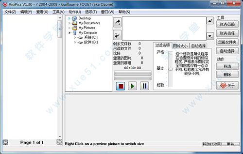 visipicsv1.31绿色中文版