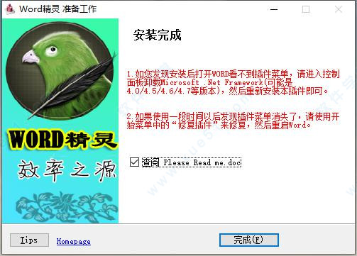 word精灵免费版 v9.3