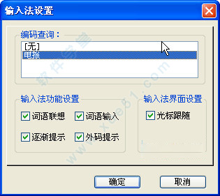 电报码输入法win7/10 V1.22