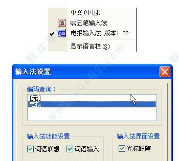 电报码输入法win7/10 V1.22