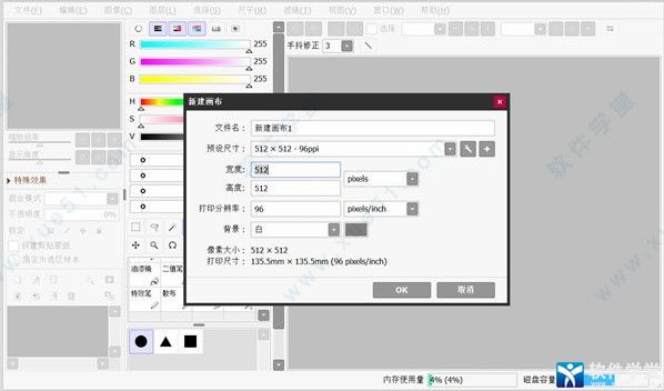 sai2 2021v2021.05.28最新破解版