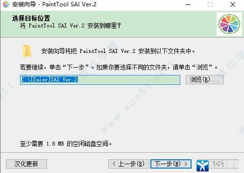 sai2 2021v2021.05.28最新破解版