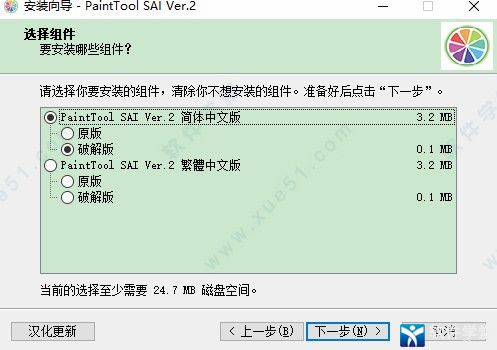 sai2 2021v2021.05.28最新破解版