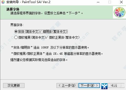 sai2 2021v2021.05.28最新破解版