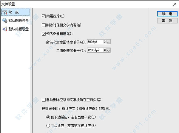 方正飞翔数字版 v7.3.0.1622