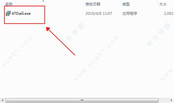 47代理加速器无限试用版v3.02破解版