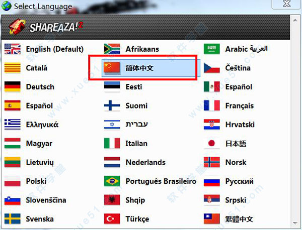 shareaza中文版 v2.7.10.2