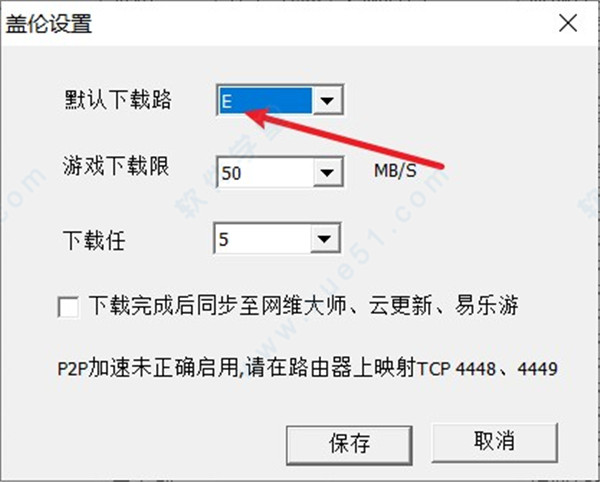 盖伦游戏下载器v4.0官方最新版