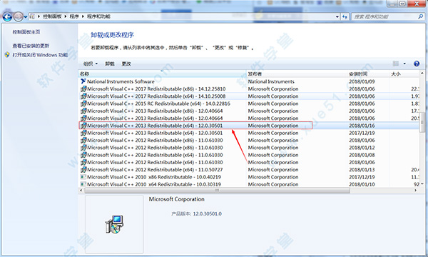 Microsoft Visual c++(vc) 2013运行库12.0.30501.0官方版