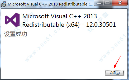 Microsoft Visual c++(vc) 2013运行库12.0.30501.0官方版