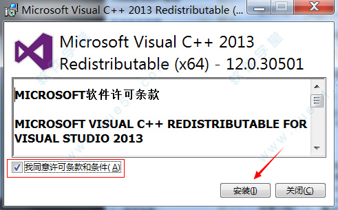 Microsoft Visual c++(vc) 2013运行库12.0.30501.0官方版