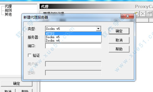 proxycap破解版 v5.36