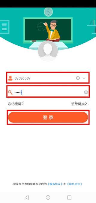 学乐云教学app