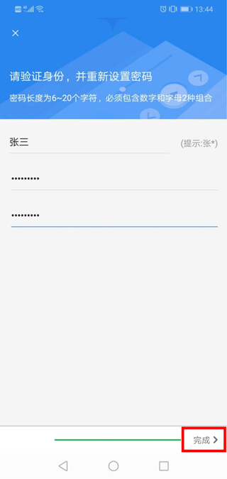 学乐云教学app