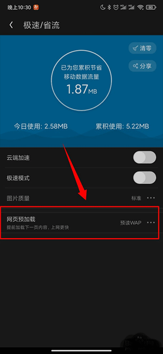 uc浏览器极速版安装包