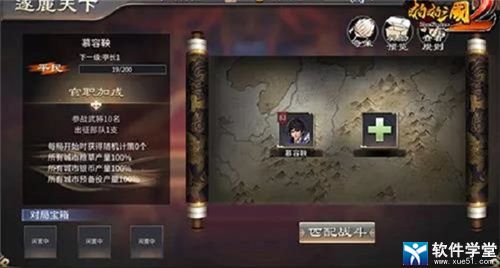 啪啪三国2变态版