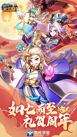 放开那三国破解版无限元宝版