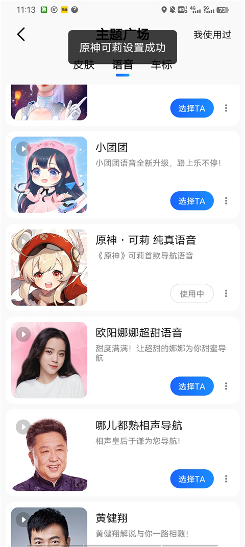 高德打车app