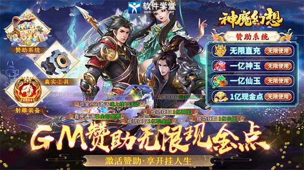 神魔幻想手游官方版