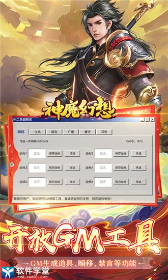 神魔幻想手游官方版