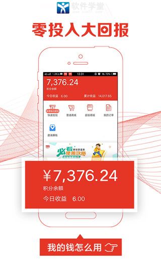 惠锁屏app官方正版