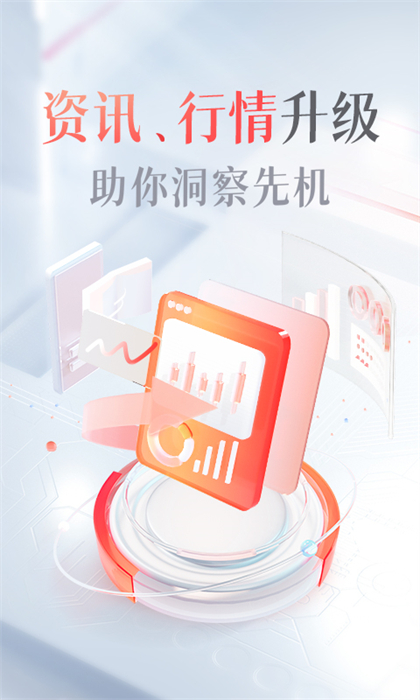 上海证券指e通app官方版