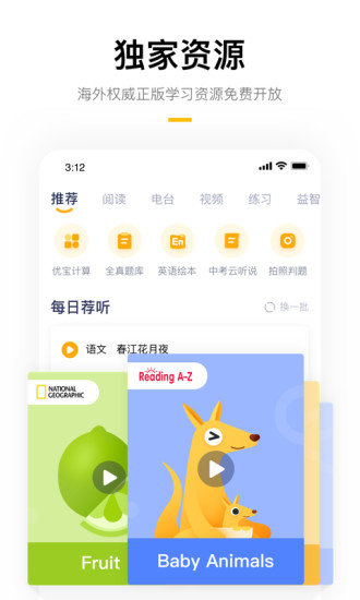 学而思培优app最新版本