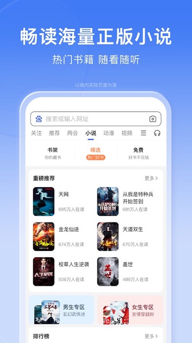 手机百度语音搜索app