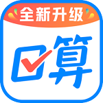 作业帮口算app最新版