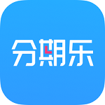 分期乐app最新版