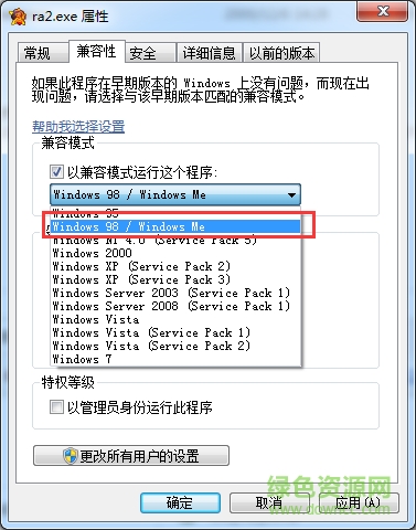 红色警戒2共和国之辉电脑版