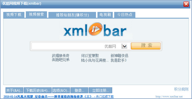 xmlbar(稞麦综合视频站下载器)