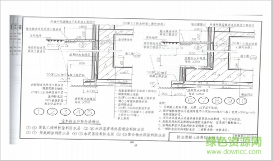 中南标11zj311地下室防水图集