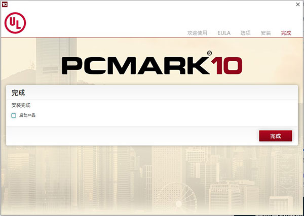 Futuremark PCMark 10中文版