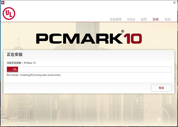 Futuremark PCMark 10中文版