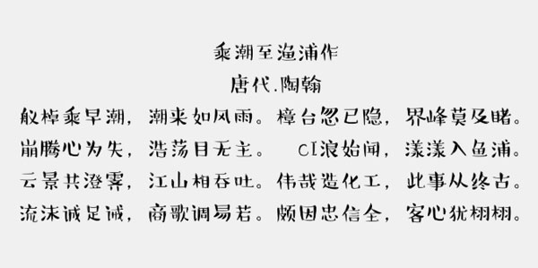 汉仪小麦体简字体