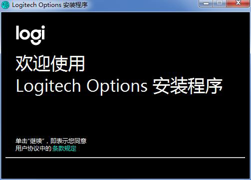 Logitech Options(罗技鼠标增强工具)