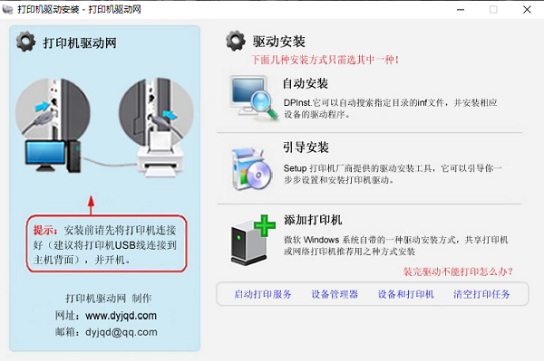 爱普生l3119打印机驱动