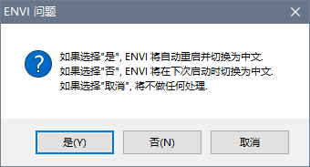 ENVI(遥感图像软件)5.3 SP1中文版