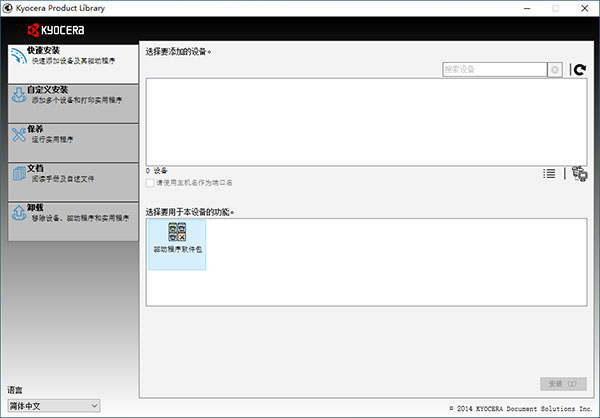 京瓷ECOSYS FS-1040打印机驱动