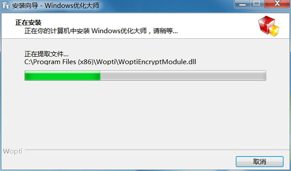 windows优化大师官方免费版