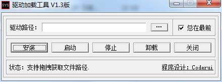 instdrv.exe驱动工具