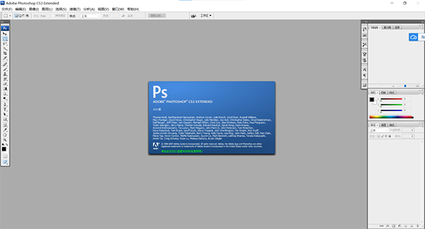 photoshop cs3简体中文版