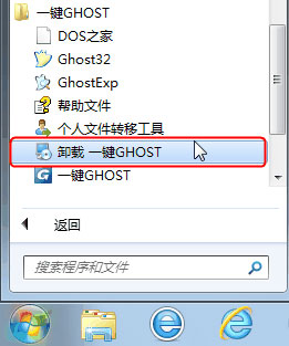 一键ghost硬盘版